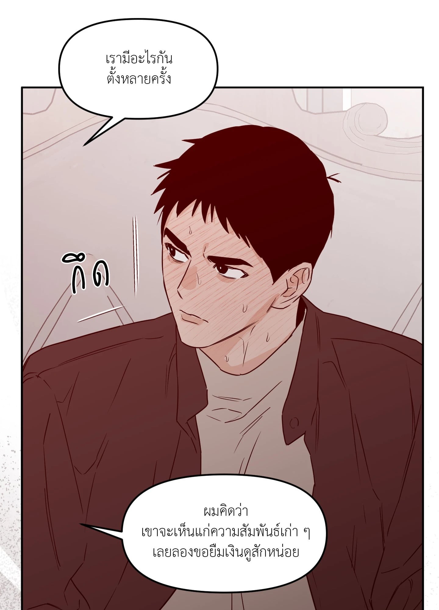 หน้า 70