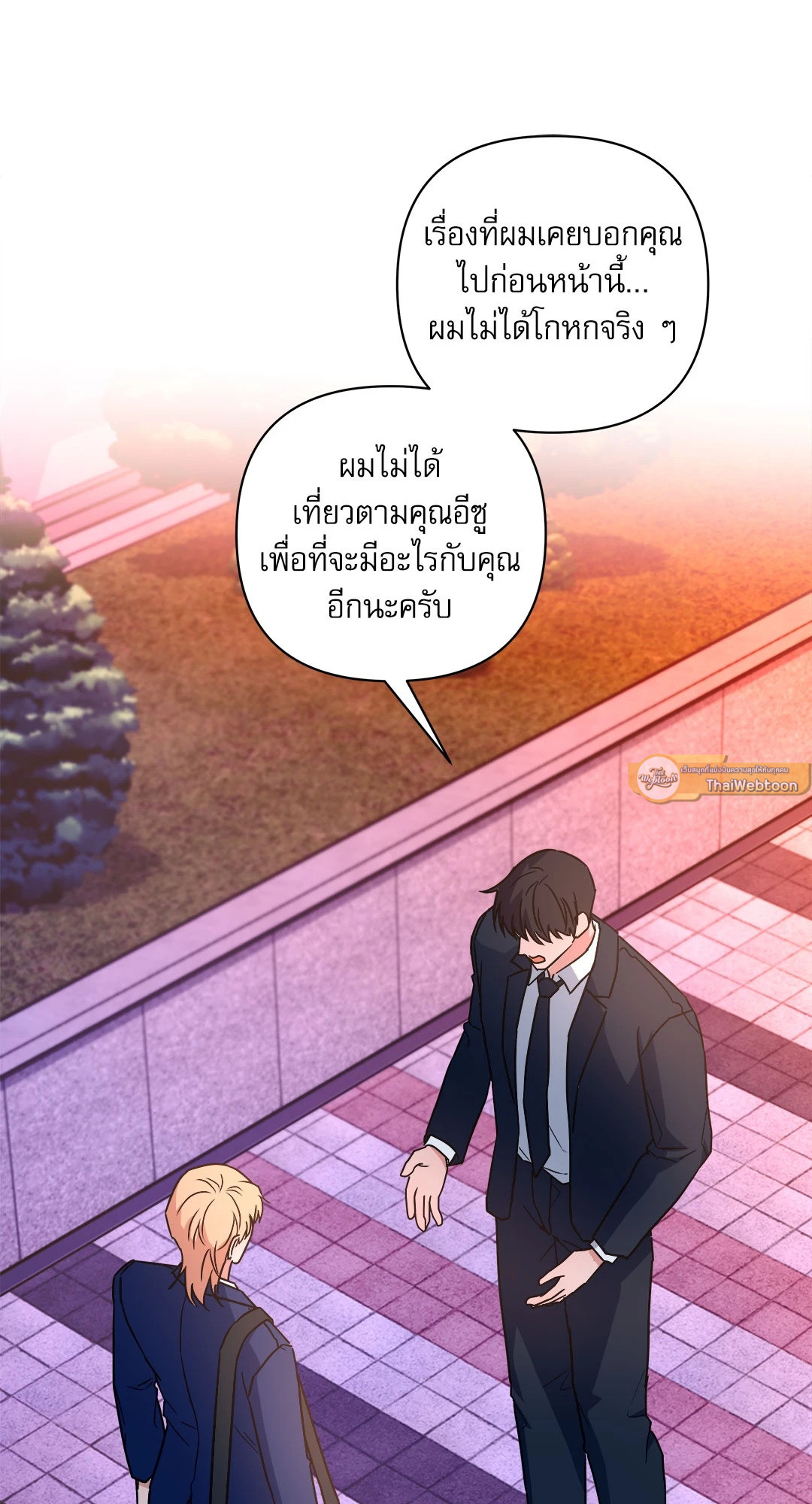 Triple In Love | รักสามเรา (R+) ตอนที่ 10 - รูปที่ 2