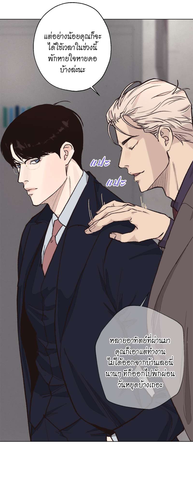 หน้า 24