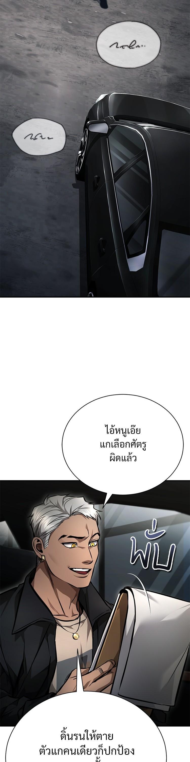 Devil Returns To School Days ปีศาจกลับมาเรียน ตอนที่ 62 - รูปที่ 2