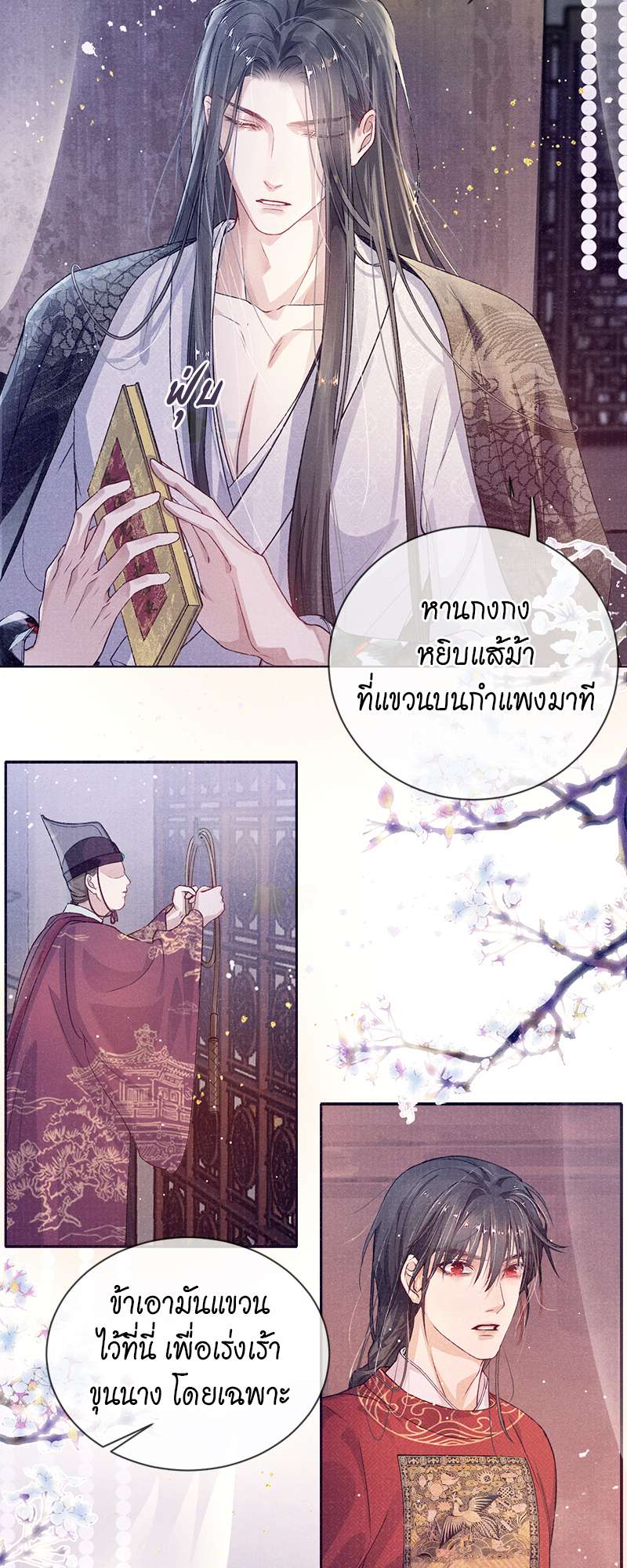 หน้า 24