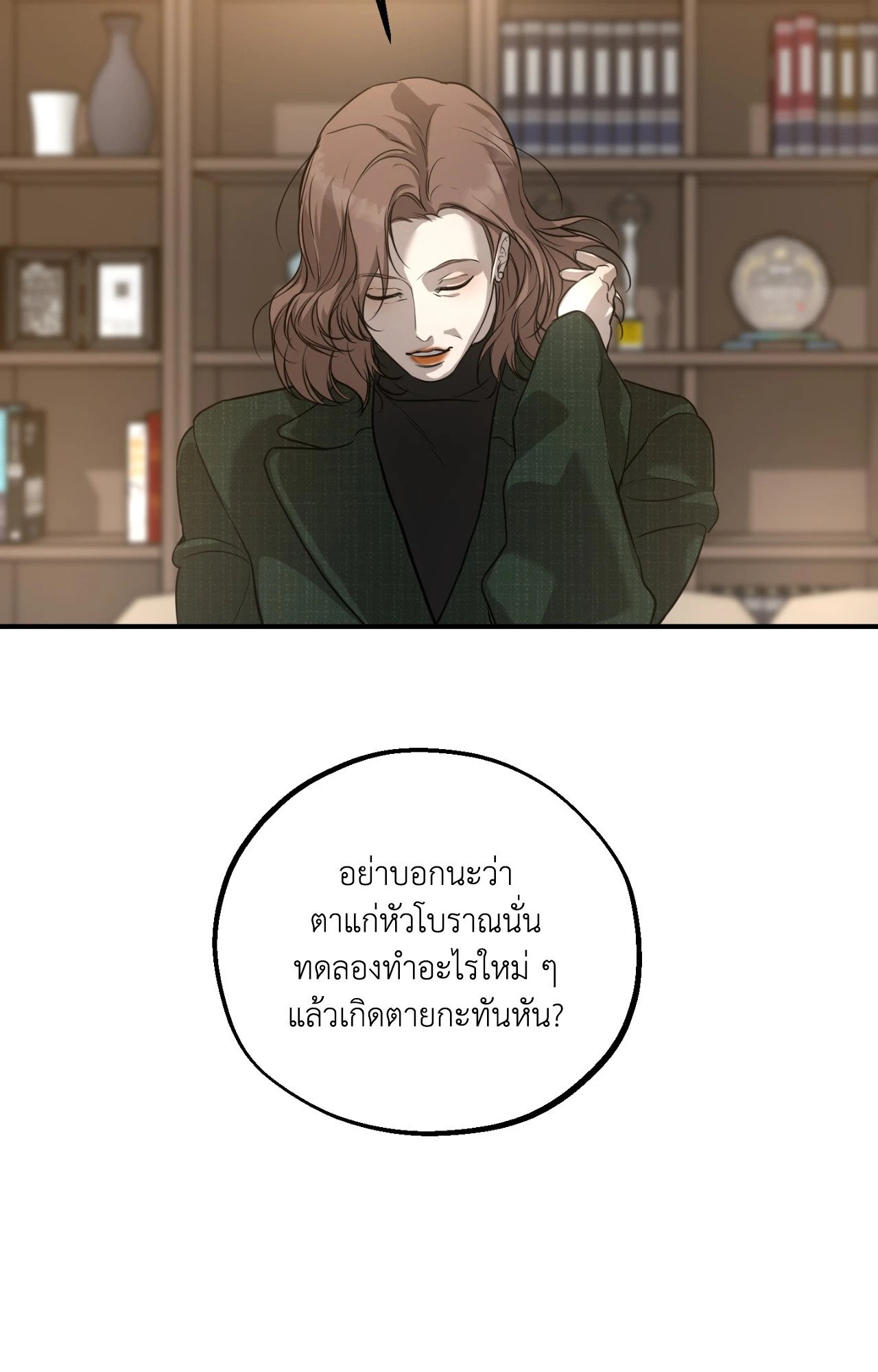 หน้า 76