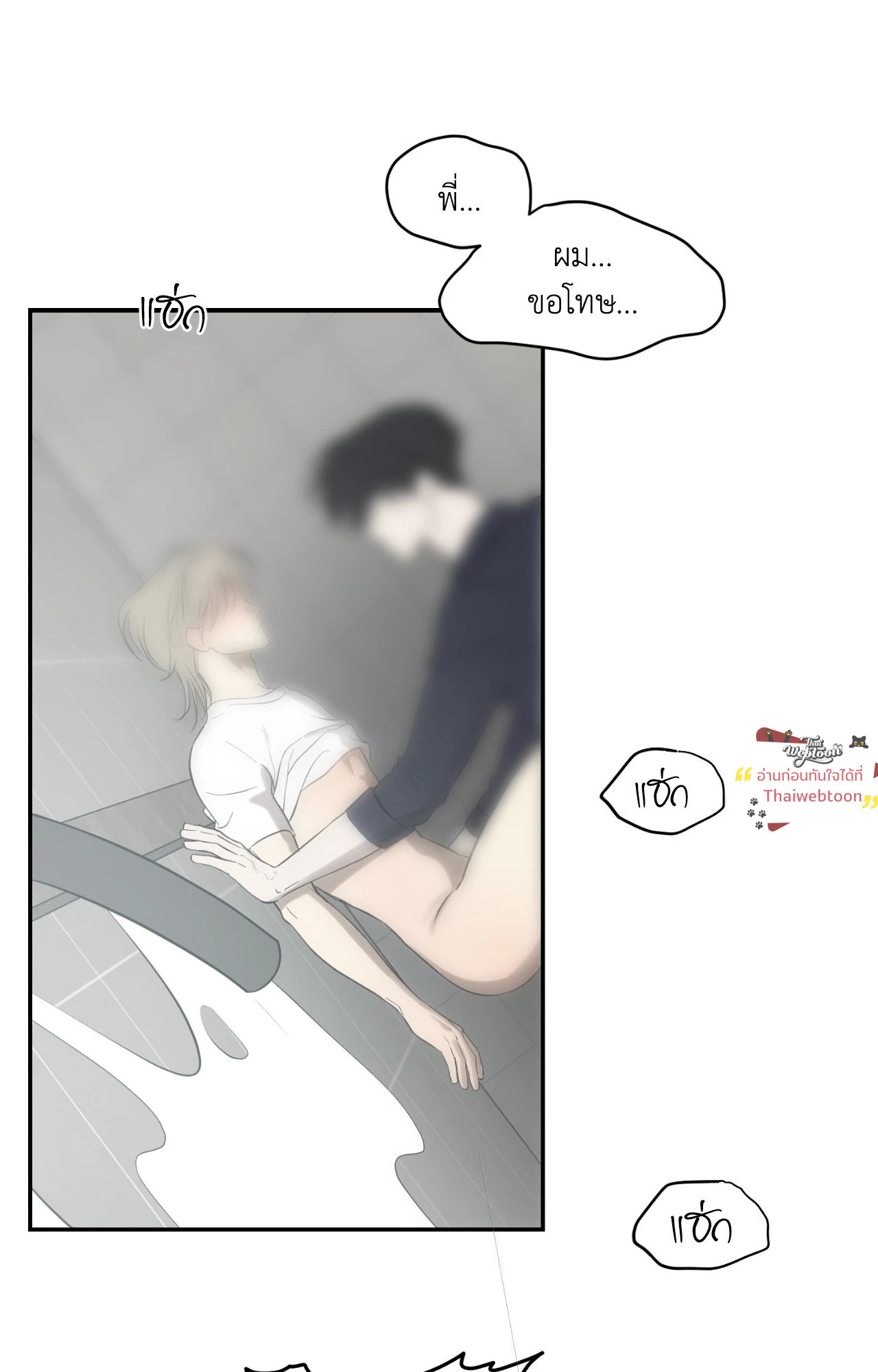 รักนี้ไม่รับคืน | No Return After Use (R+) ตอนที่ 19 - รูปที่ 2