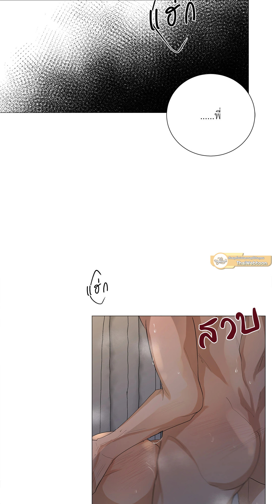 บริษัทรักไม่กั๊กหัวใจ | Office Romance ตอนที่ 50 - รูปที่ 2