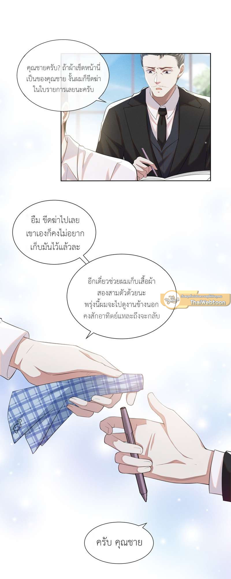 บงกชสีนิล | Black Lotus ตอนที่ 82 - รูปที่ 2