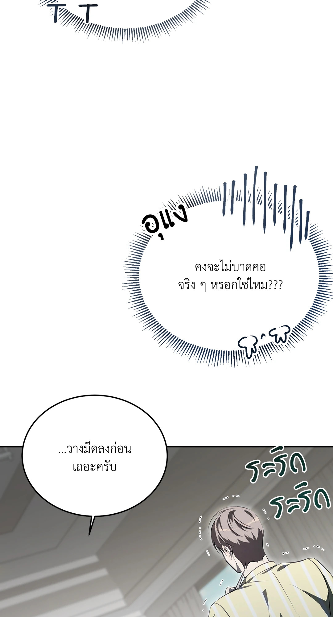 หน้า 87