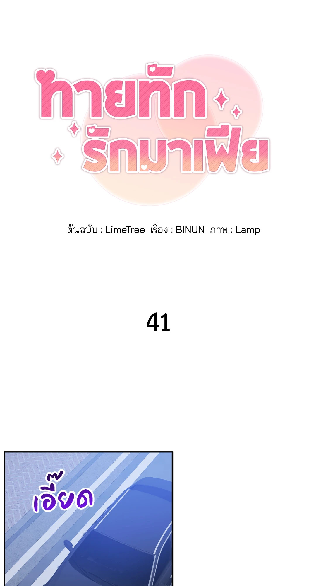 หน้า 34