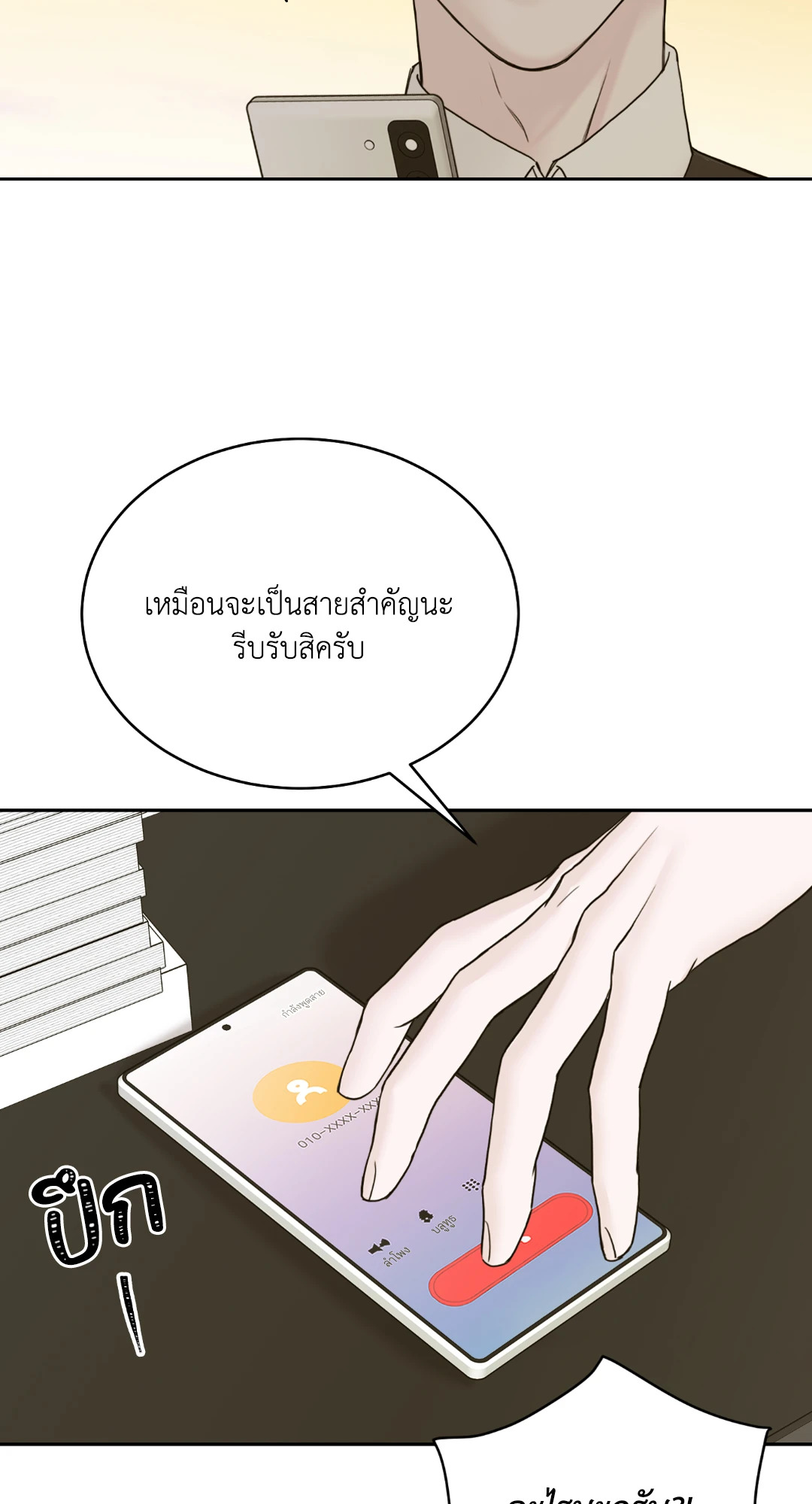 หน้า 32