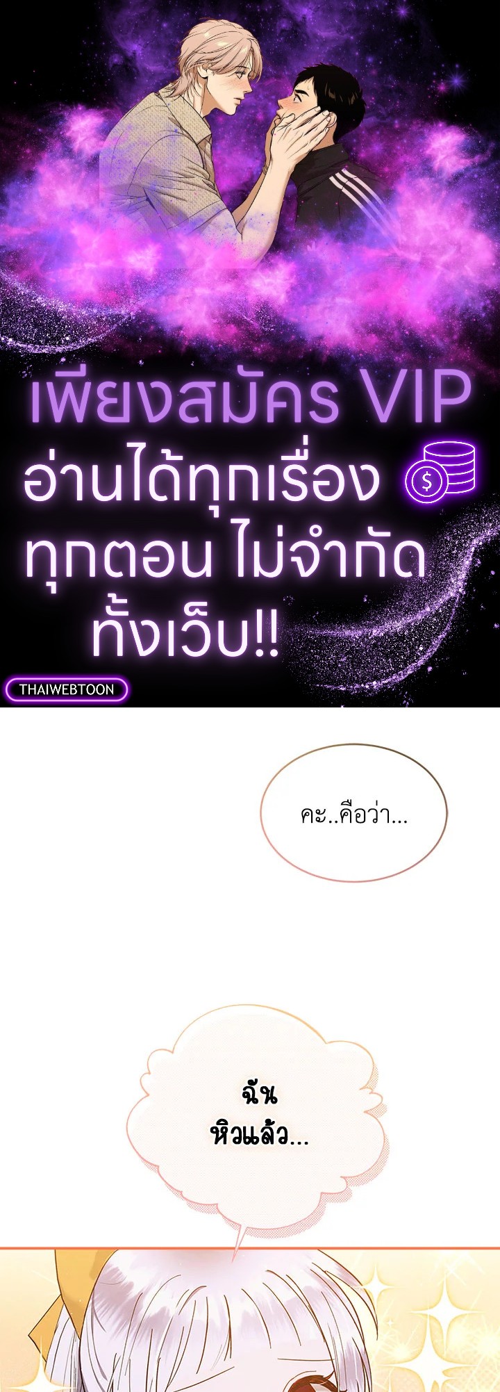 นายหญิงตัวน้อย ย้อนเวลามาแก้แค้น ตอนที่ 22 - รูปที่ 1