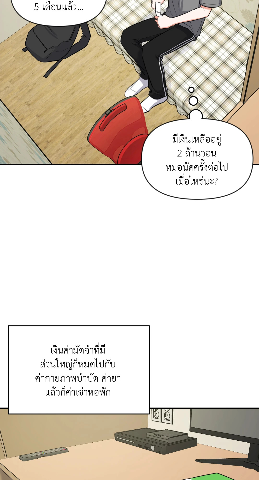 หน้า 74