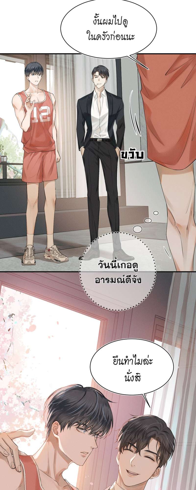 หน้า 23