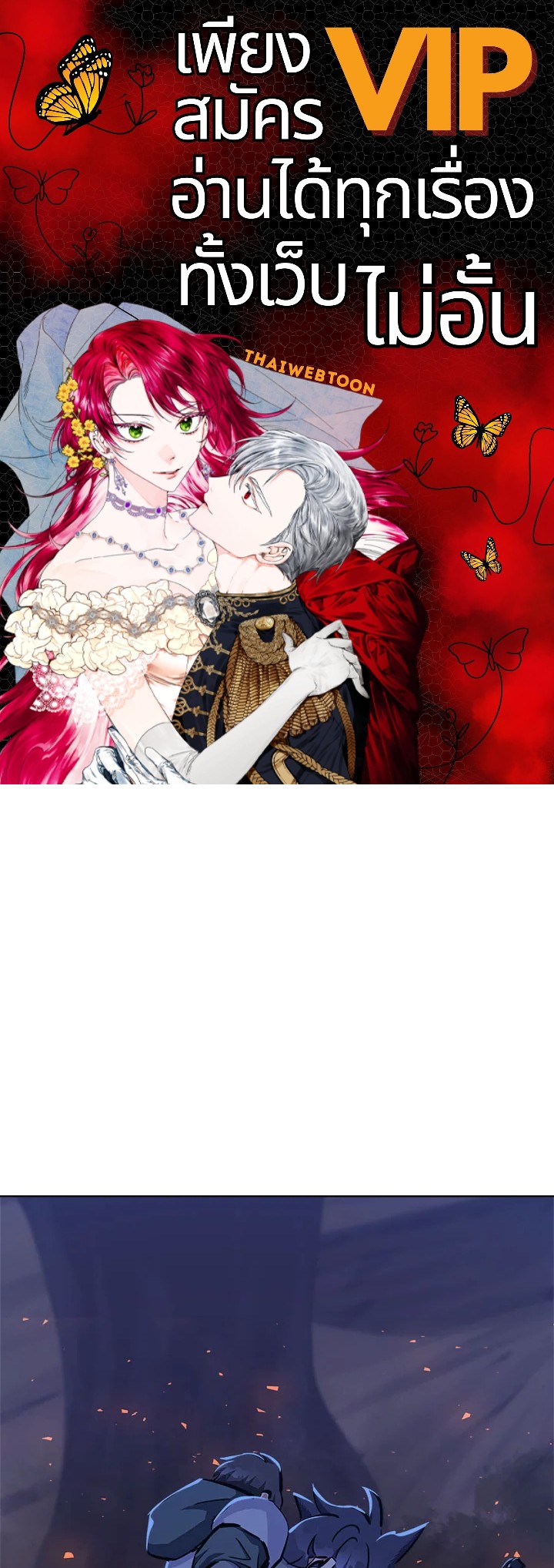 เพลเยอร์เลเวล 1 | Maxed Out Leveling ตอนที่ 41 - รูปที่ 1