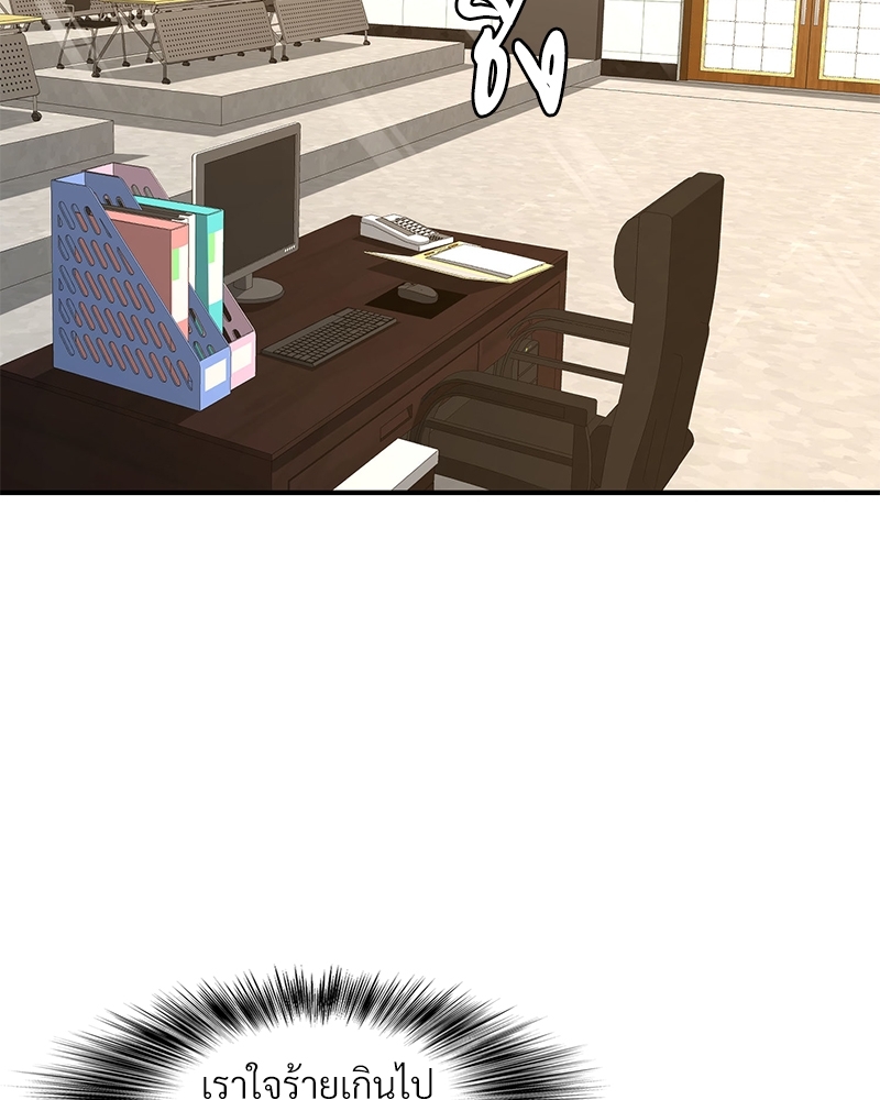 ความลับของโอเมก้า K | Secrets of Enthusiastic Omega K ตอนที่ 39 - รูปที่ 2