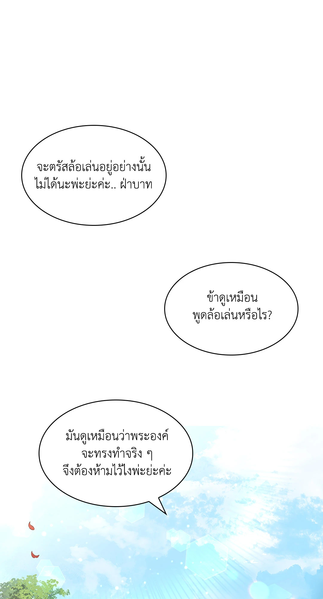 หน้า 100