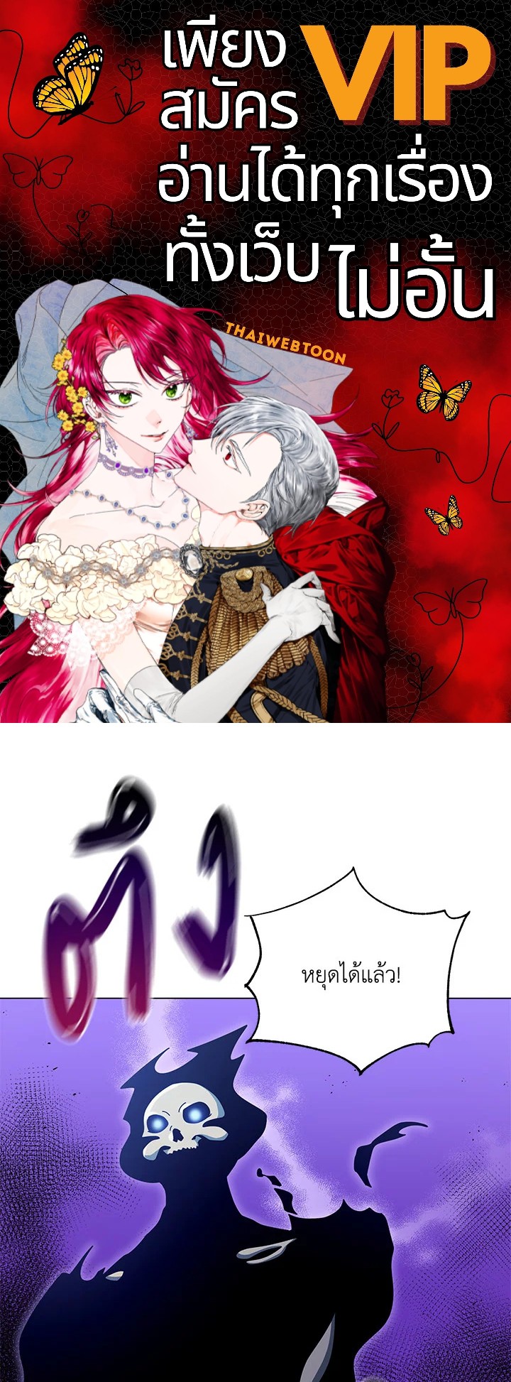 ยอดอัจฉริยะแห่งโรงเรียนเนโครแมนเซอร์ | Necromancer Academy and the Genius Summoner ตอนที่ 25 - รูปที่ 1