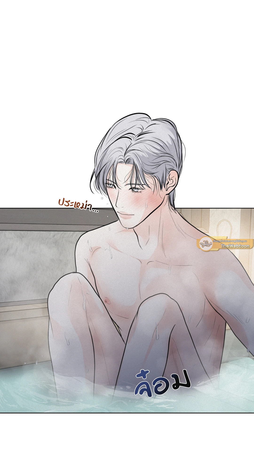 แด่คำวิงวอน | Wish You All the Best ตอนที่ 18 - รูปที่ 2