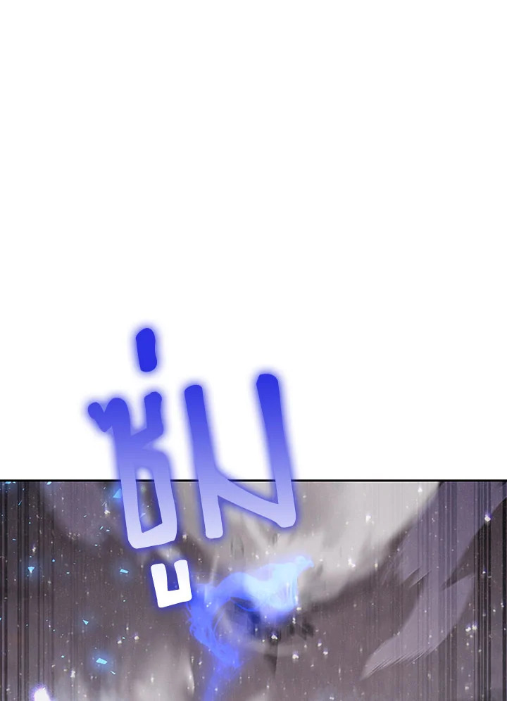 ตั้งแต่วันนี้ผมเป็นเพลเยอร์ | My Life as a Player ตอนที่ 53 - รูปที่ 2