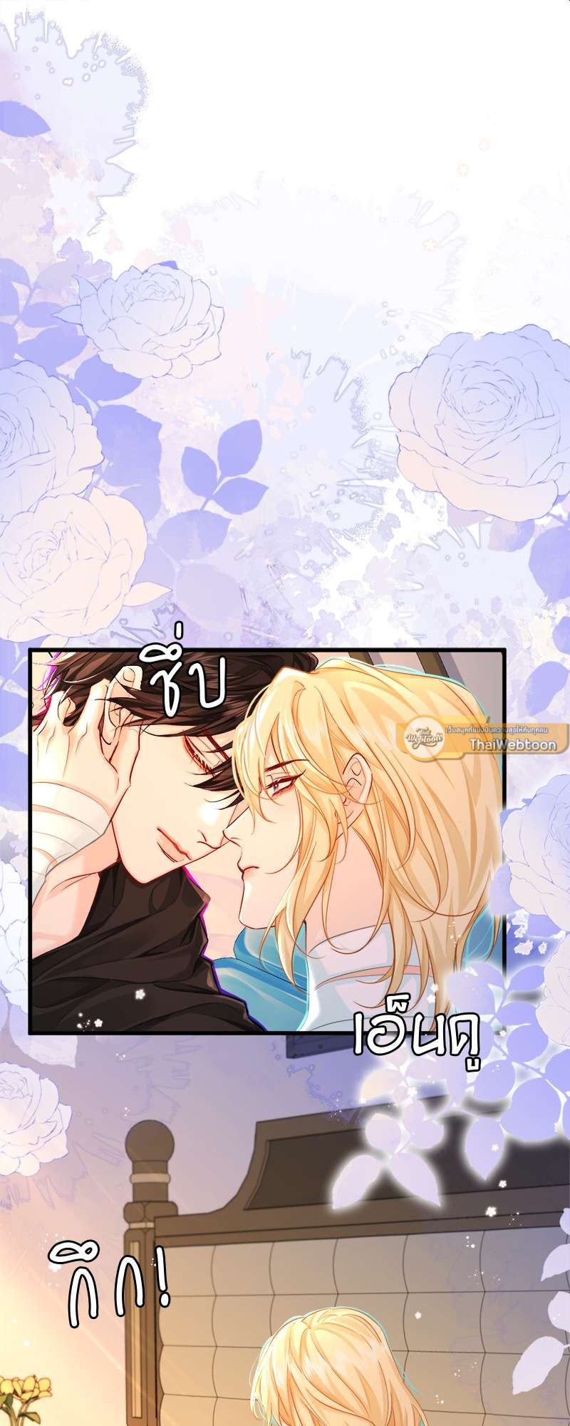 พันธนาการเงือก | The Falling Merman ตอนที่ 54 - รูปที่ 2