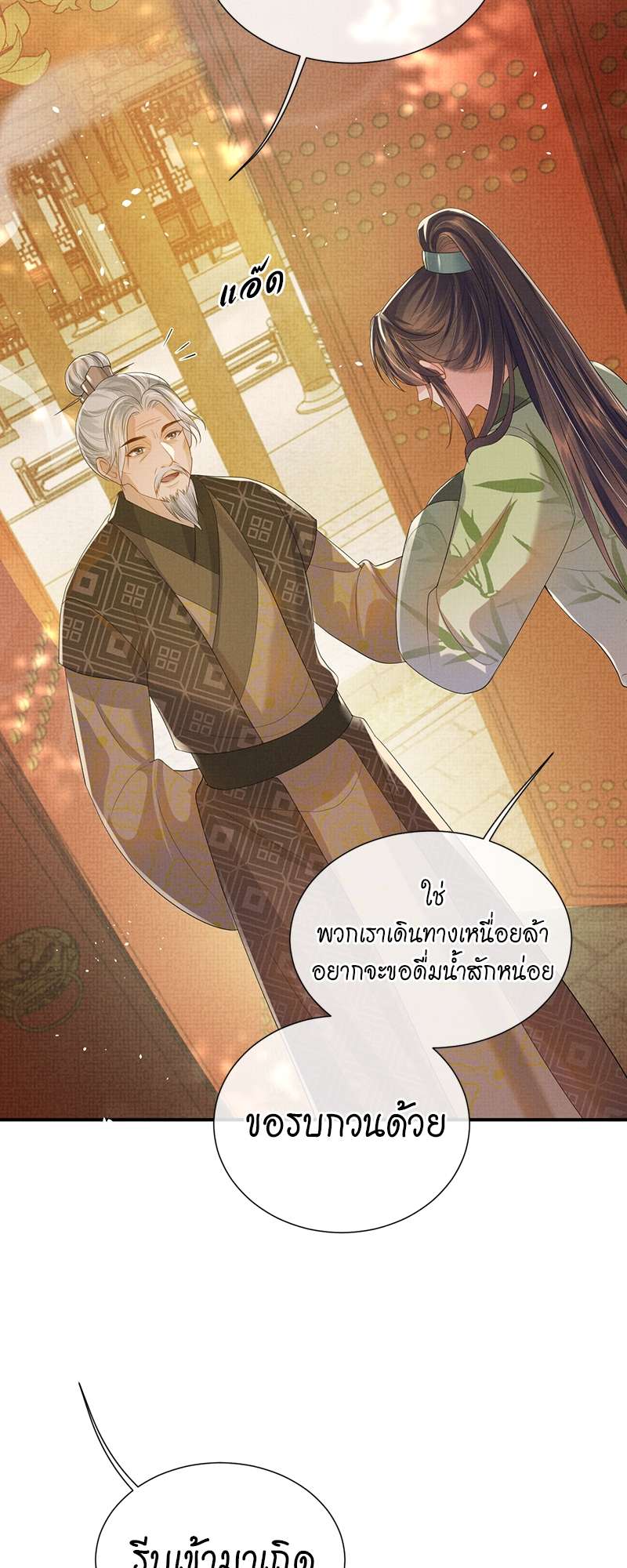หน้า 24