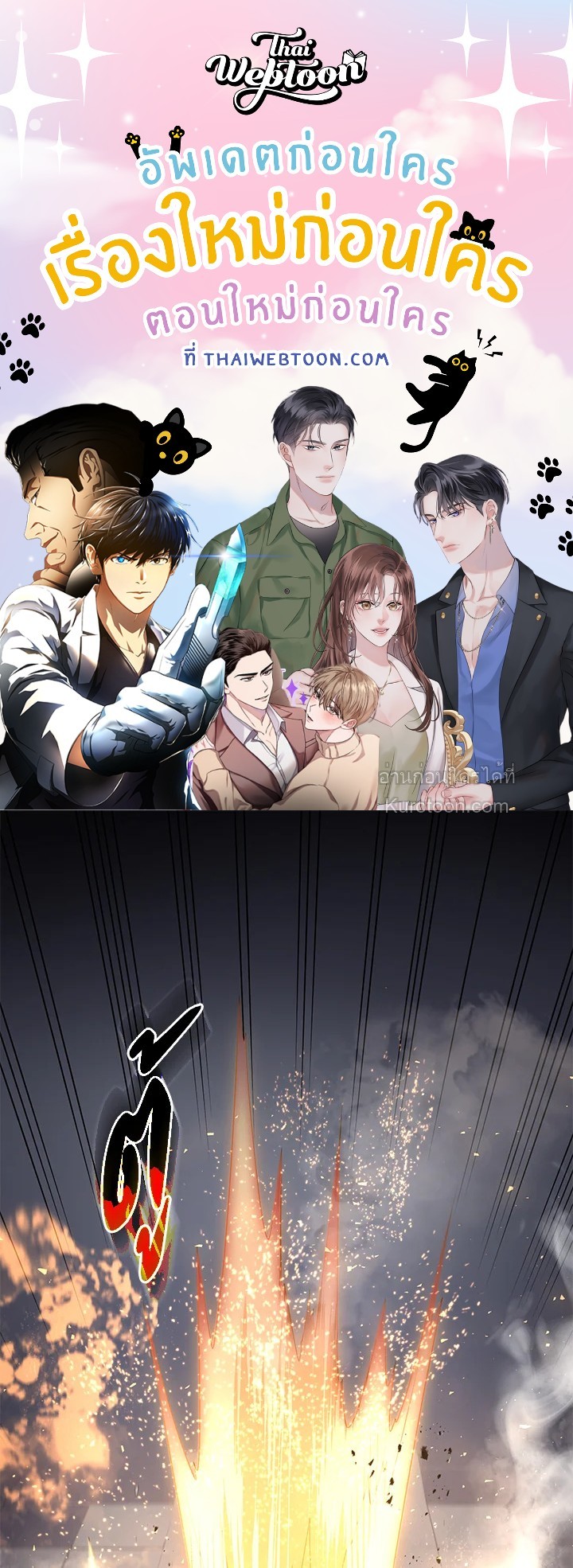 เลเวลอัปด้วยสกิลขั้นเทพ1 |Skill Master Levels Up ตอนที่ 52 - รูปที่ 1