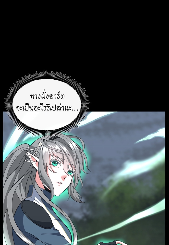 The Beginning After the End ตอนที่ 100 - รูปที่ 2