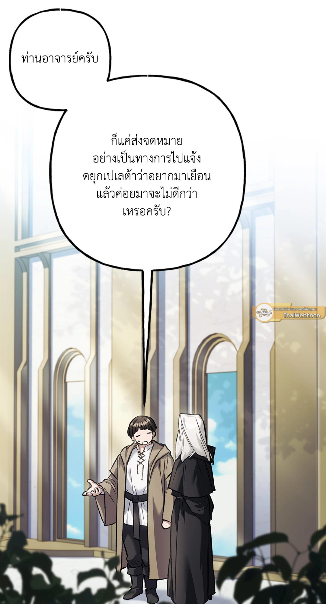 Turning ตอนที่ 41 - รูปที่ 2