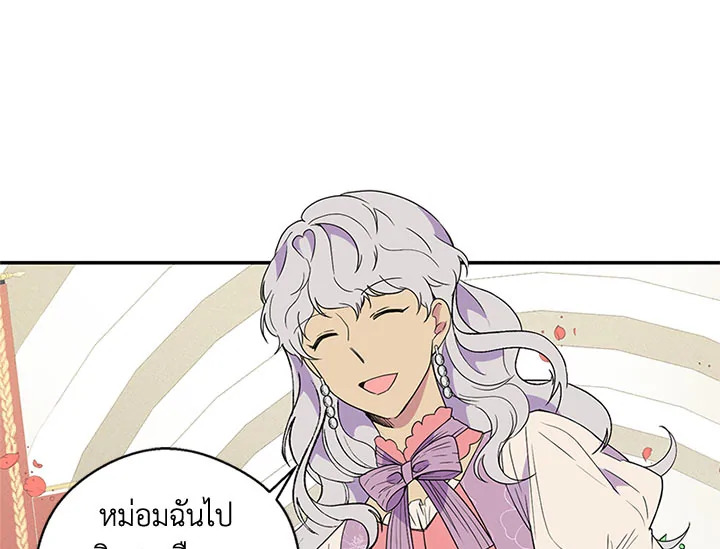 จักรพรรดิตัวป่วน กวนใจอัศวิน | Emperor, Stay Here ตอนที่ 6 - รูปที่ 2