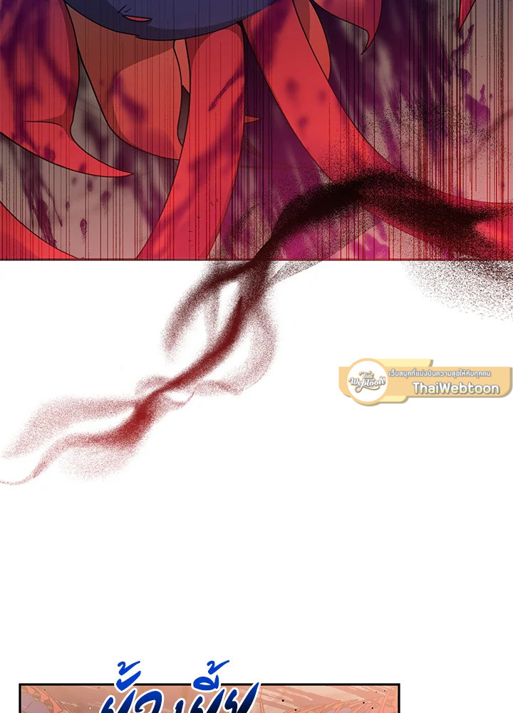 ข้าคือบุตรสาวของประมุขพรรคมารในนิยายบู๊ | I am the Precious Daughter of the Greatest Villain in the Fantasy World ตอนที่ 68 - รูปที่ 2