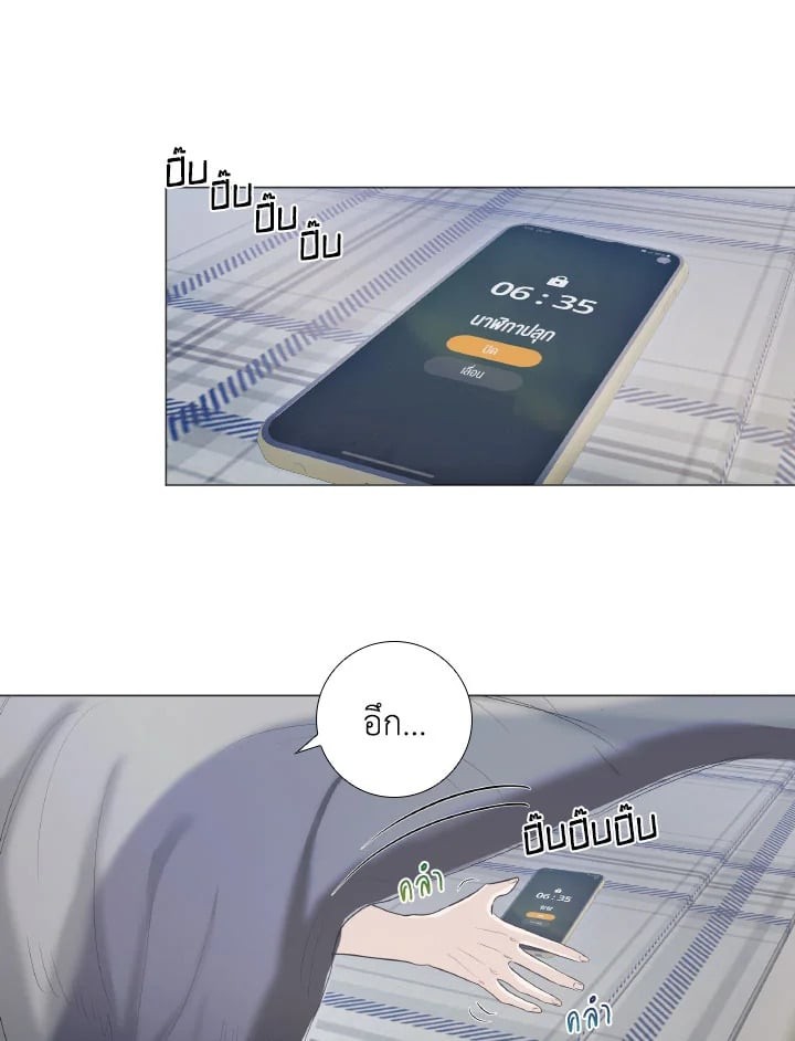 รักนี้ไม่สนกรอบ|The Blurred Lines Between Us ตอนที่ 8 - รูปที่ 2