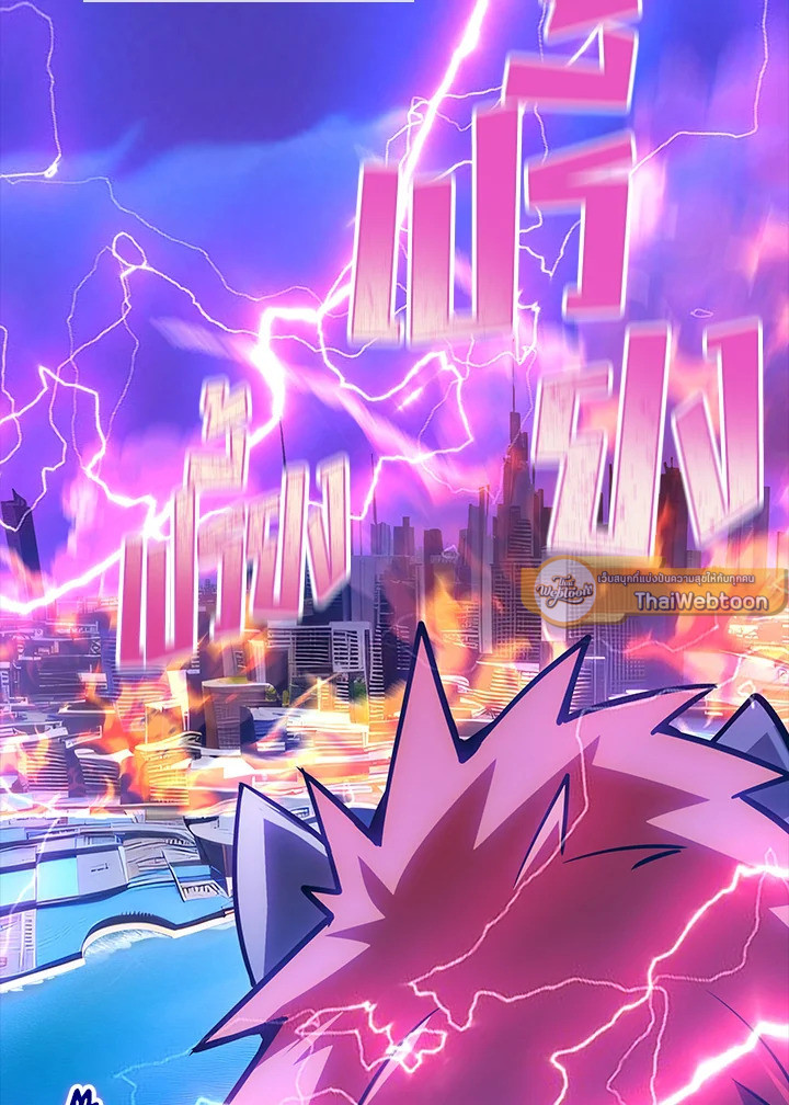 คลาส SSS แล้วไง ผมแค่อยากใช้ชีวิตธรรมดา ตอนที่ 76 - รูปที่ 2