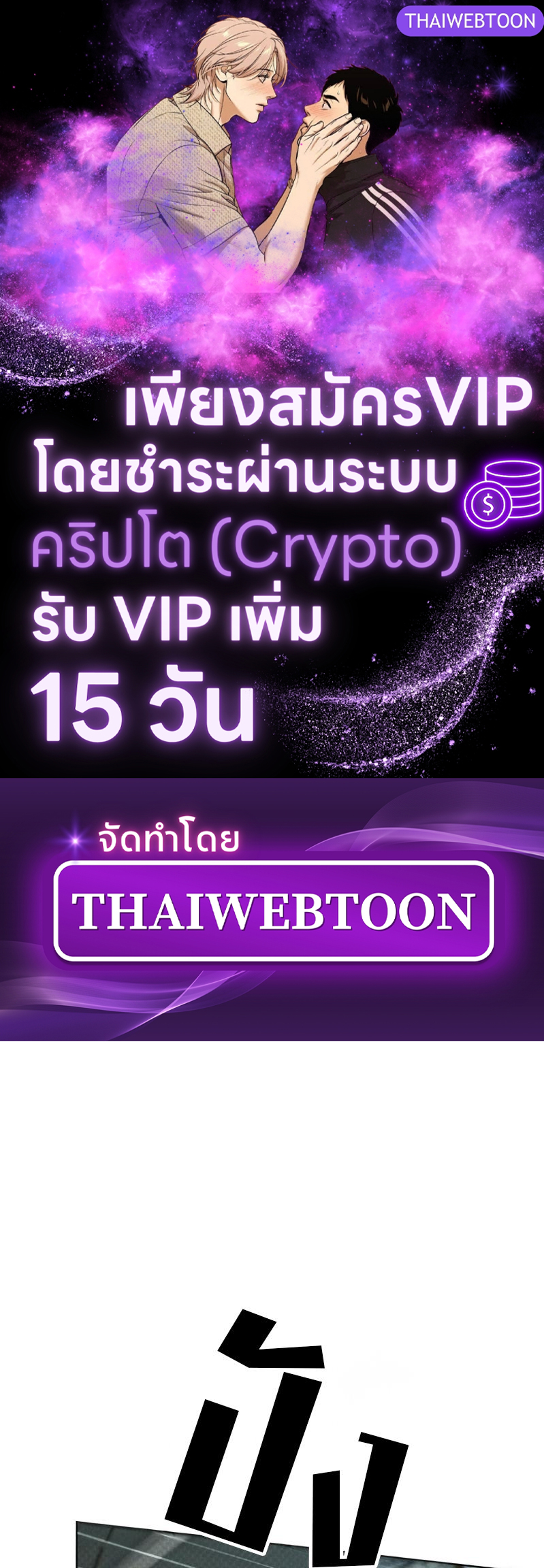 Codename : Anastasia ตอนที่ 21 - รูปที่ 1