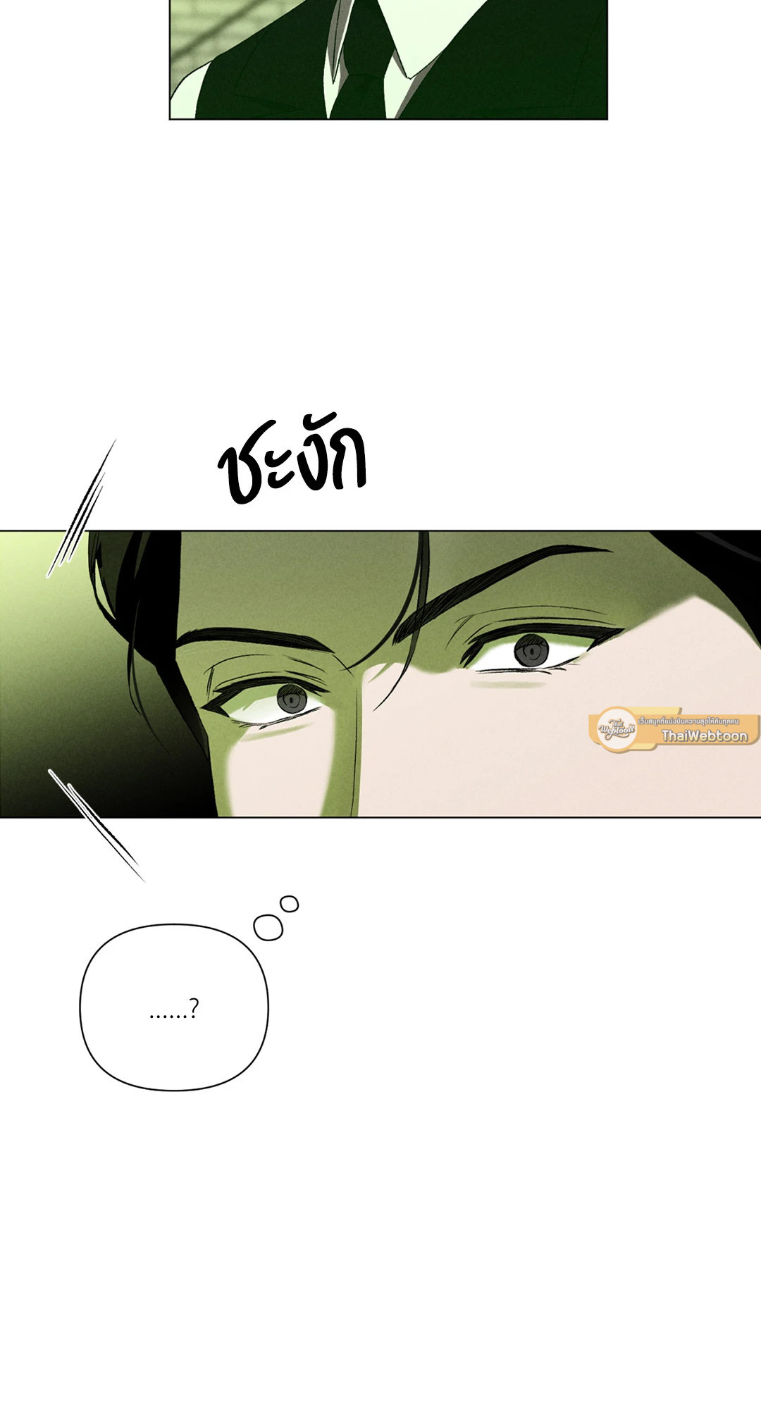 Bespoken ตอนที่ 0 - รูปที่ 2