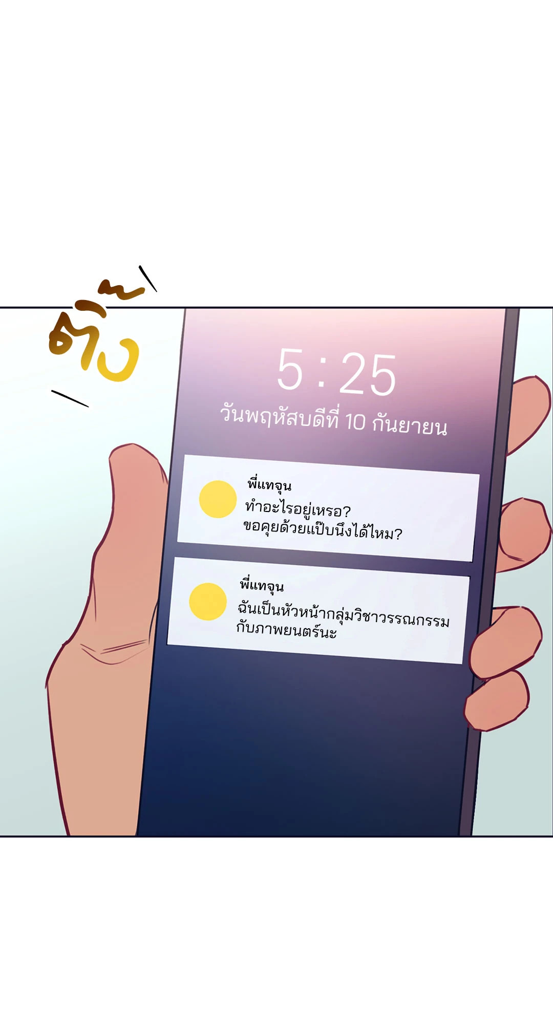 หน้า 52