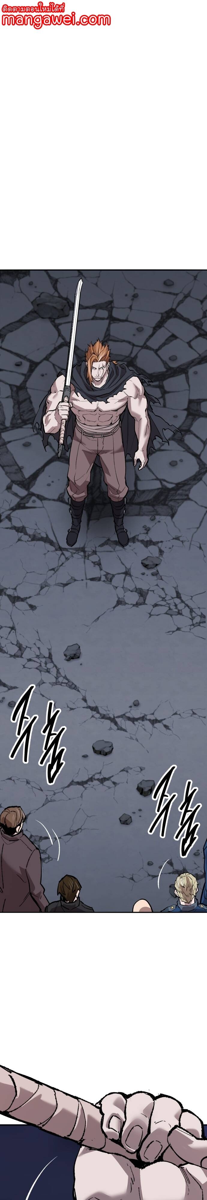 Limit Breaker ยอดคนเลเวลทะลุ ตอนที่ 142 - รูปที่ 1