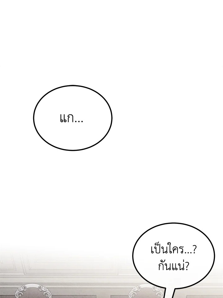 สุดยอดลูกชายคนเล็กแห่งตระกูลมาร์ควิส | Legendary Youngest Son of the Marquis House ตอนที่ 90 - รูปที่ 2