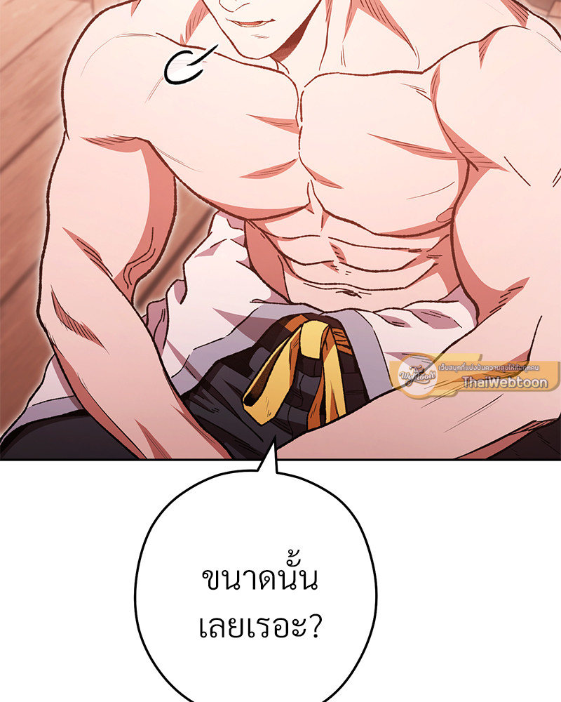 Dungeon Reset | สมรภูมิไม่สิ้นสุด ตอนที่ 179 - รูปที่ 2