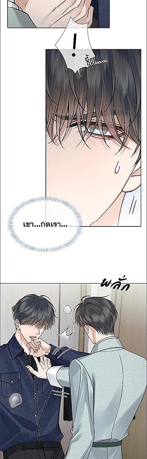 คนโง่ที่ไม่เคยมีรัก | My Beloved Fool ตอนที่ 144 - รูปที่ 2