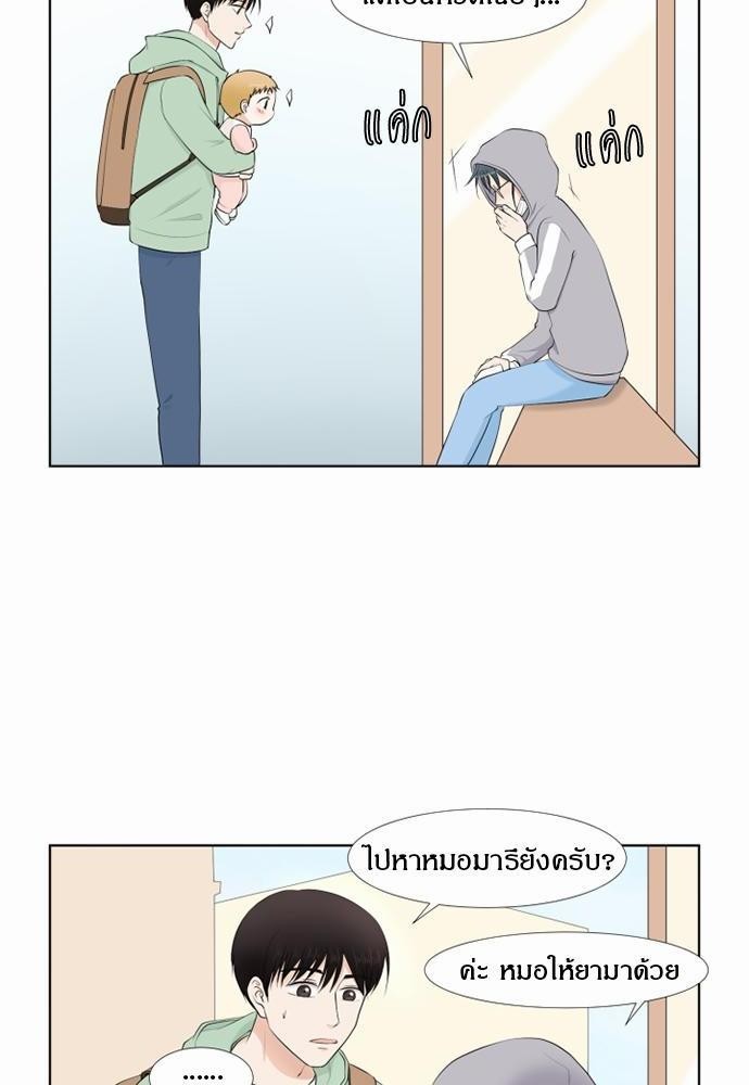 รักครั้งนี้ต้องให้เบบี๋ช่วย | Starts From Baby ตอนที่ 43 - รูปที่ 2