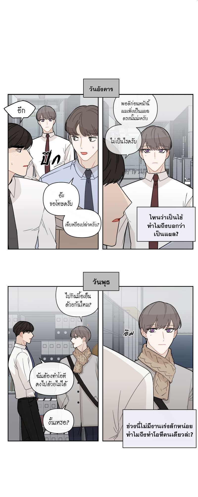 หน้า 10