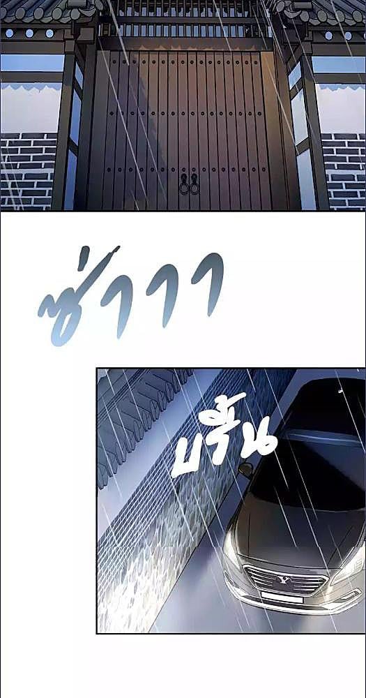 คืนนั้นของฉันกับชายแปลกหน้า | Her Peculiar Visitor ตอนที่ 5 - รูปที่ 2