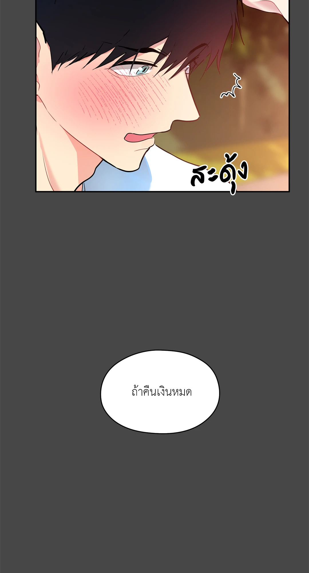 หน้า 70