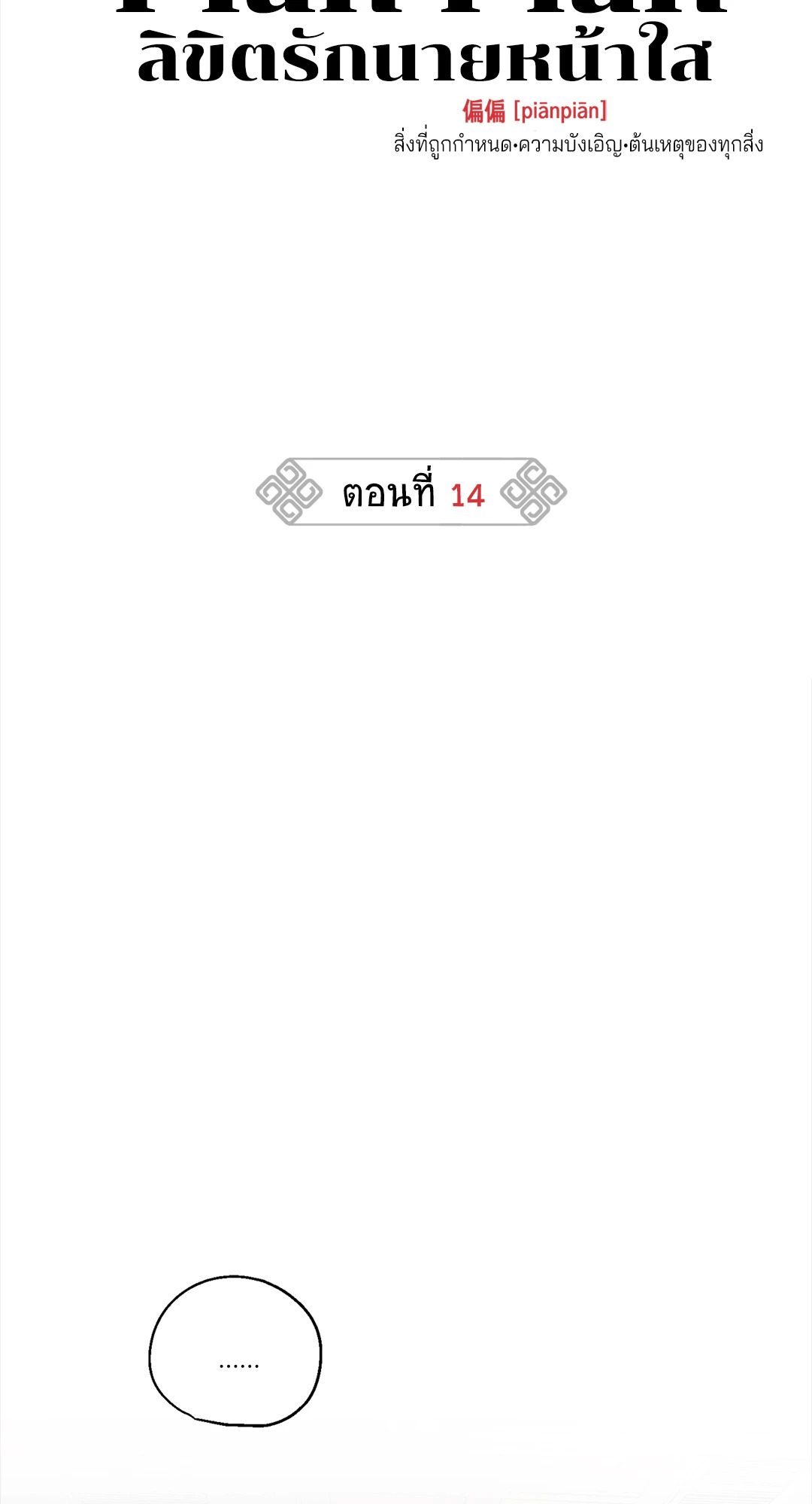 หน้า 19