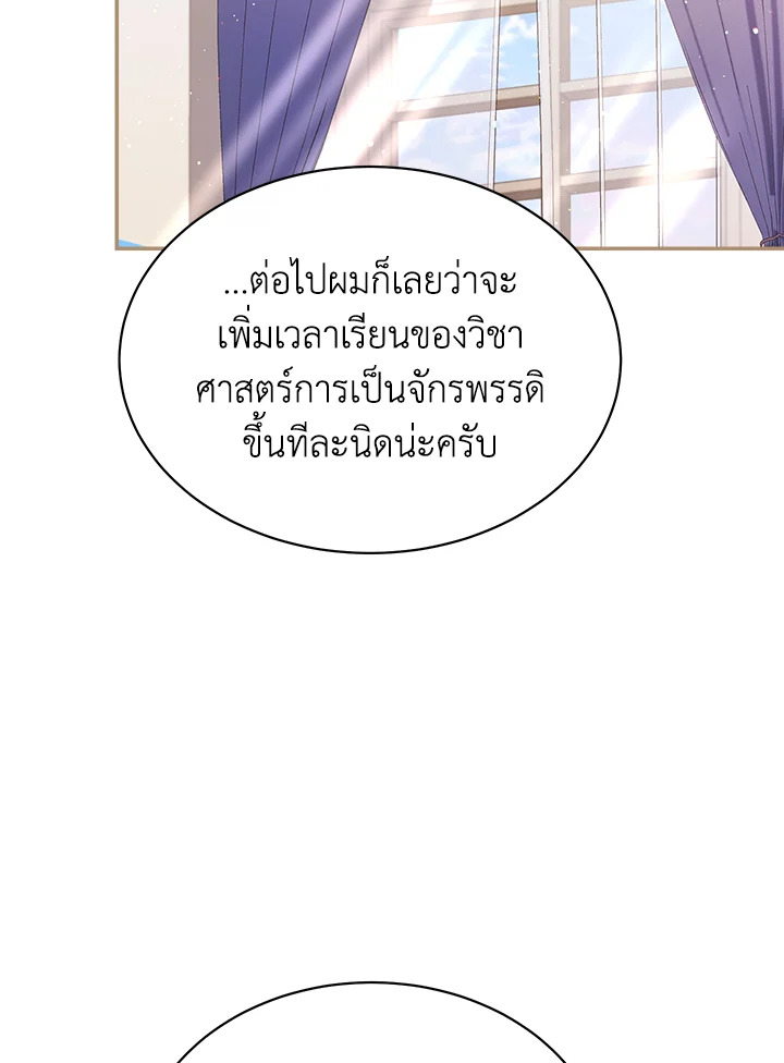ฉันจะดูแลคุณพระเอกเองค่ะ ตอนที่ 75 - รูปที่ 2