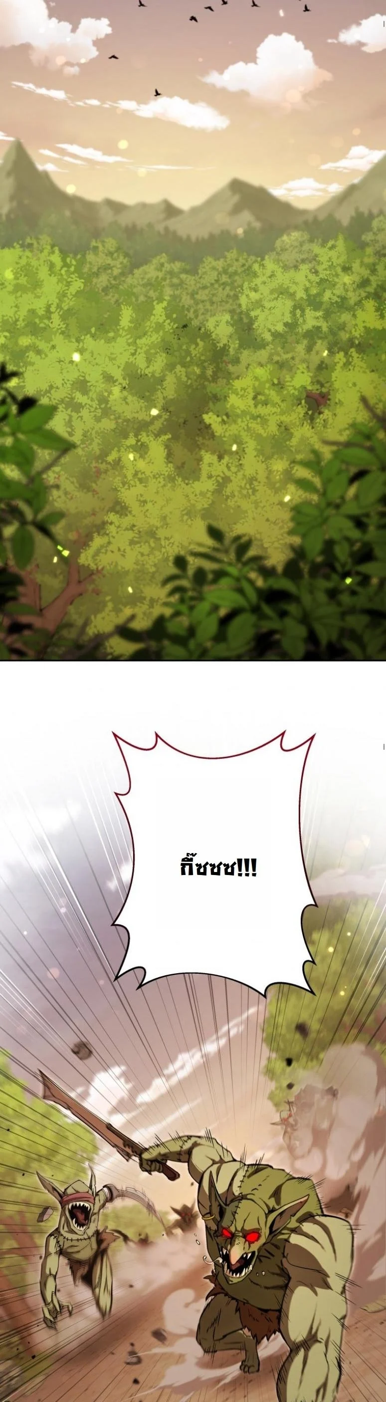 Dungeon Gourmet อัศวินเปิบพิสดาร เปลี่ยนมังกรให้เป็นเมนูเด็ด ตอนที่ 20 - รูปที่ 2