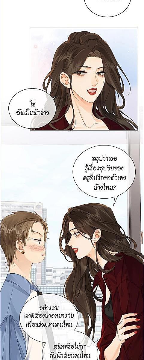 คุณนิติเวชสาวที่รัก | Miss Forensics ตอนที่ 17 - รูปที่ 2