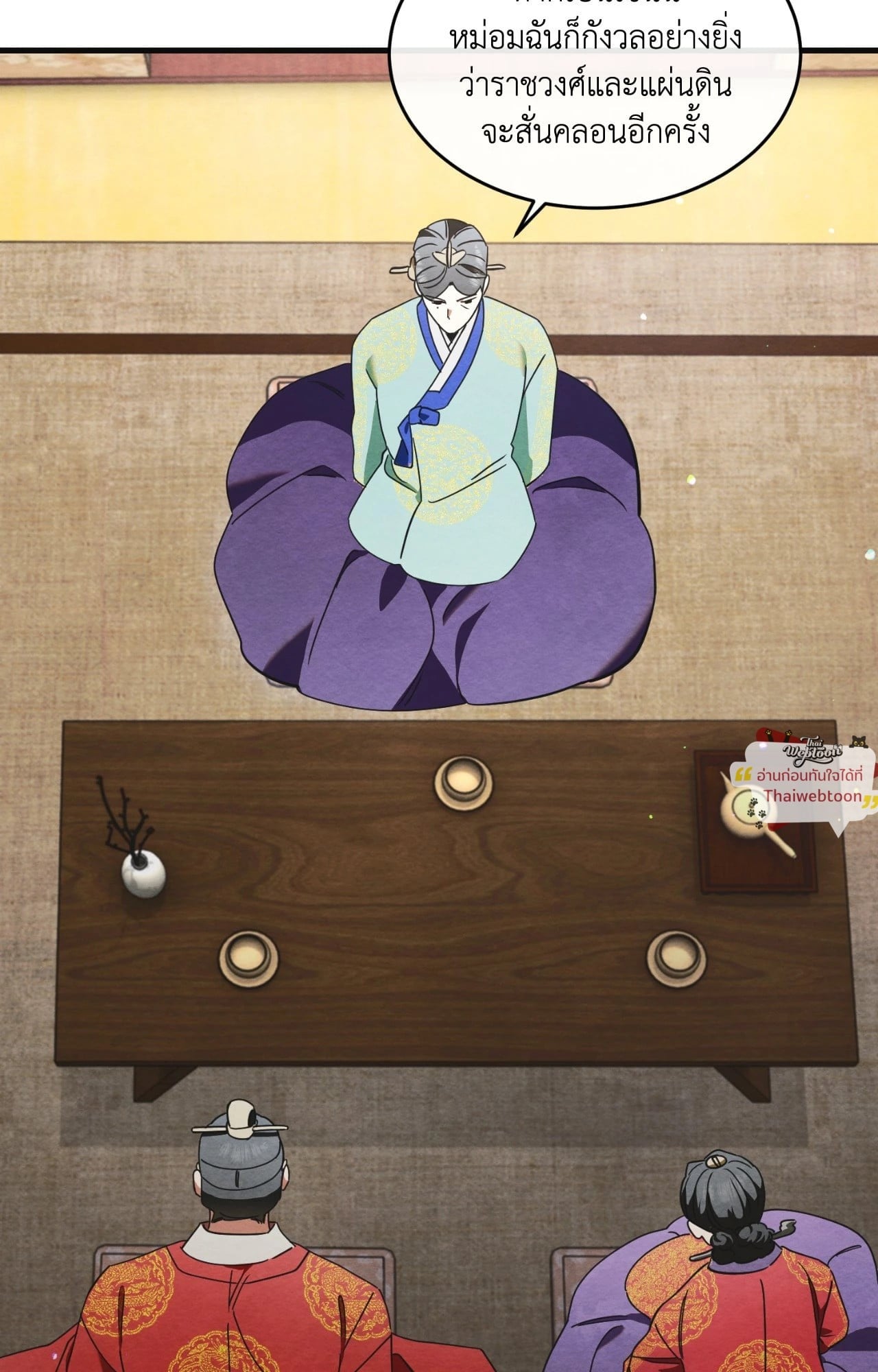 จันทร์สกาวใต้รัตติกาลมืด | Scent of Desire (R+)(UNCENSORED) ตอนที่ 3 - รูปที่ 2