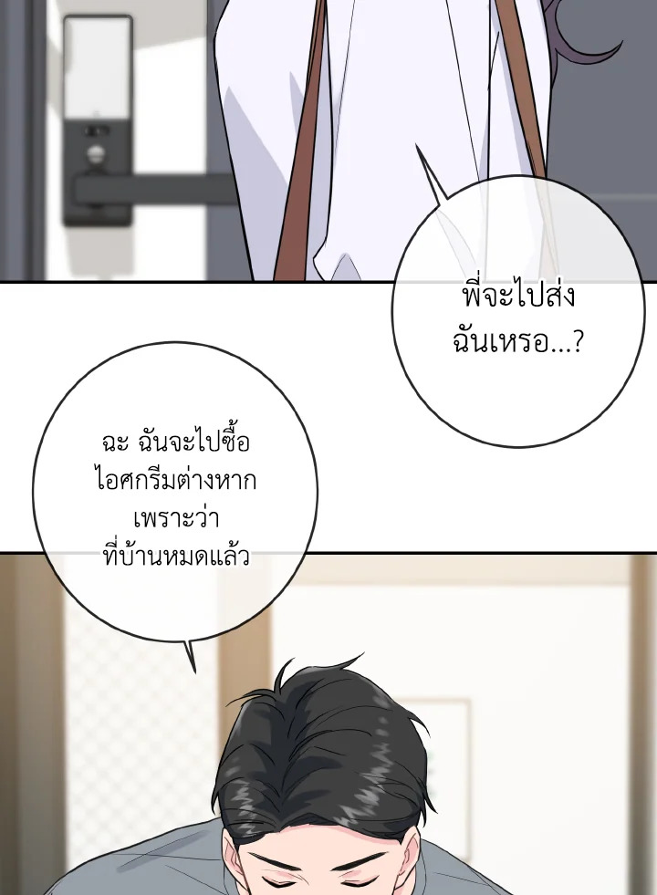 พี่คะ อย่าอ่อยกันเลย | Don't Tempt Me ตอนที่ 7 - รูปที่ 2