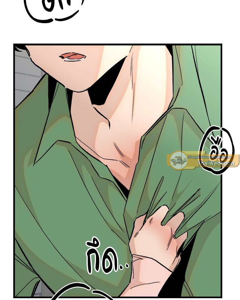 รักครั้งนี้ต้องมีอะไรผิดพลาดแน่! | This Love Has Something Wrong! ตอนที่ 40 - รูปที่ 2