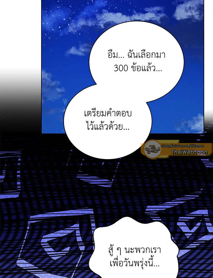 ยอดอัจฉริยะแห่งโรงเรียนเนโครแมนเซอร์ | Necromancer Academy and the Genius Summoner ตอนที่ 36 - รูปที่ 2