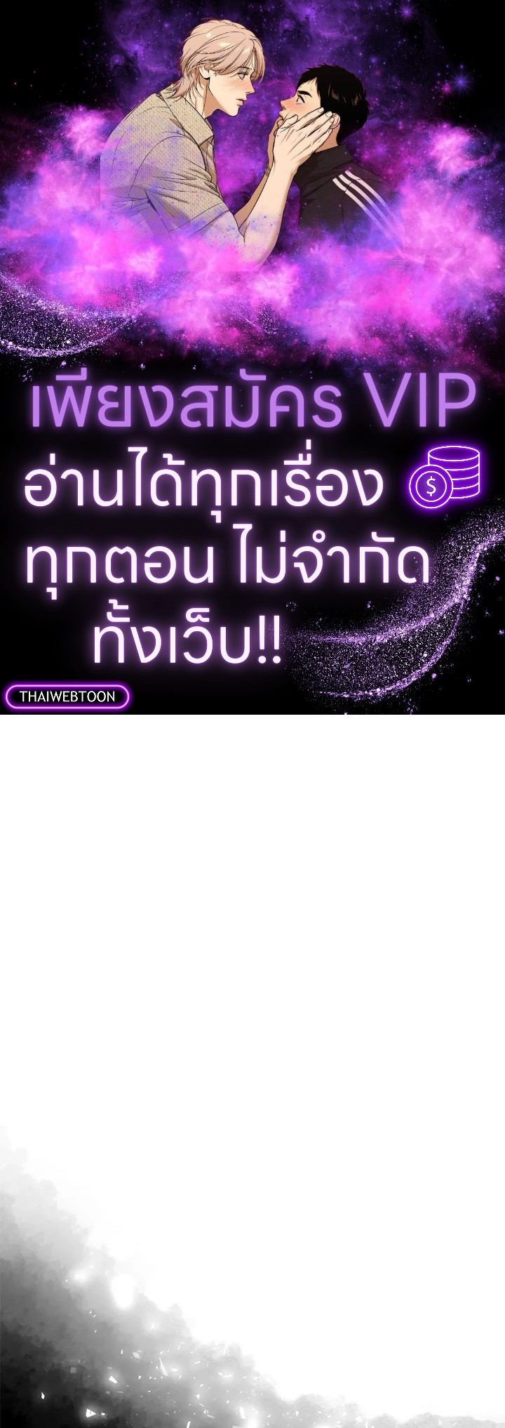 หมอข้ามภพ | Doctor's Rebirth ตอนที่ 105 - รูปที่ 1